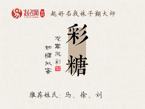 糖果名字大全起名创意（糖果名字大全可爱）