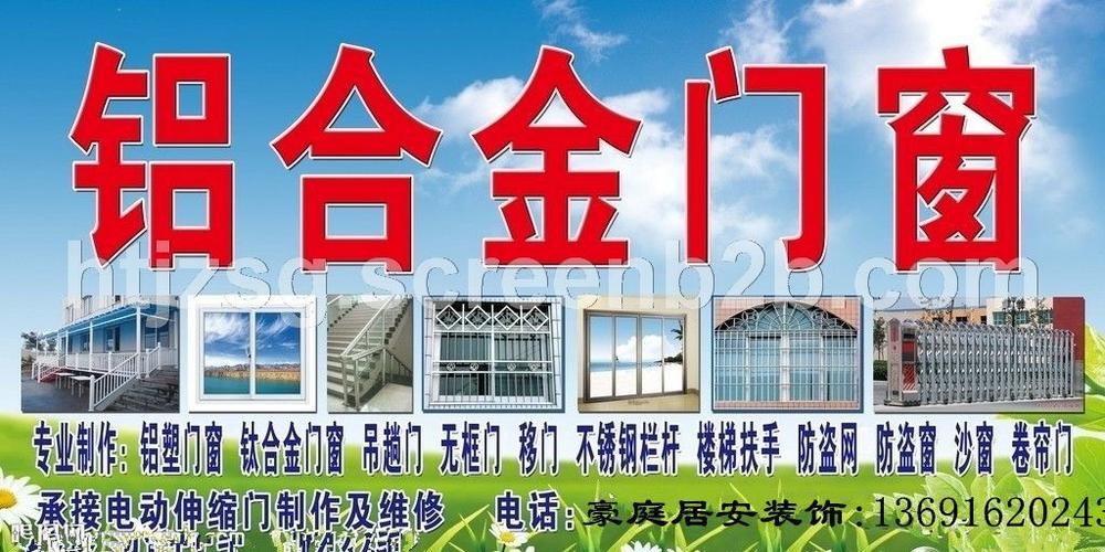 门窗安装公司怎样起名字好（门窗安装公司怎样起名字好听）