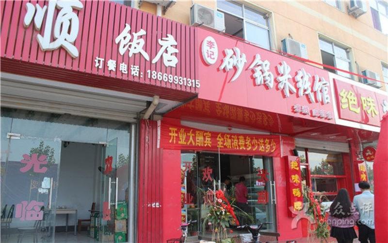 米线馆店铺起名字大全（米线店起什么名字好听又好记）