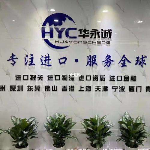 货代公司起名字怎么起（货代公司起名字怎么起好）