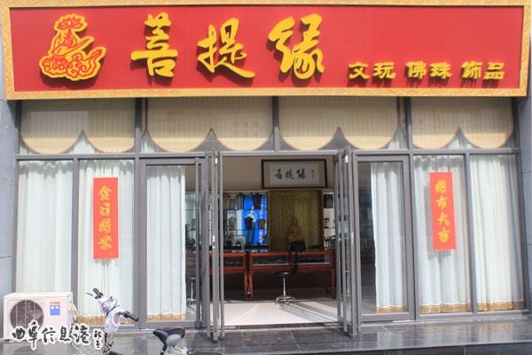 文玩手工店铺起名字大全（独一无二的文玩店店名）