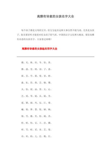 这样给宝宝起名字（怎么给宝宝起名字大全 百度免费）