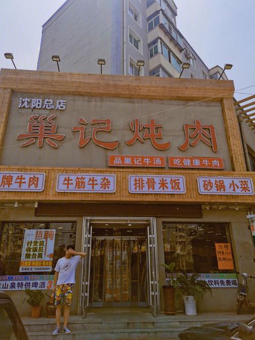 炖肉店铺起名字大全四个字（炖肉连锁店排行榜）