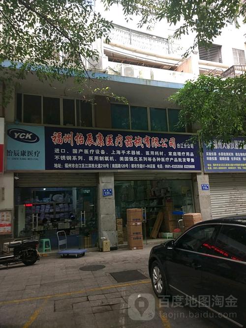 新医疗器械公司起名字（医疗器械公司起名字怎么起）