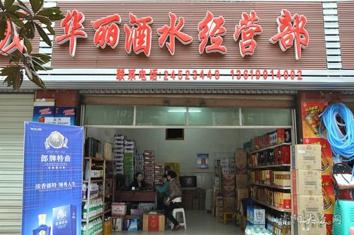 酒水饮料店铺起名字大全集（卖饮料和酒的店铺名）