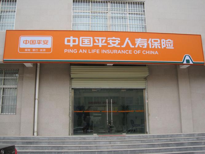 保险店铺起名字大全（保险店铺起名字大全大气）