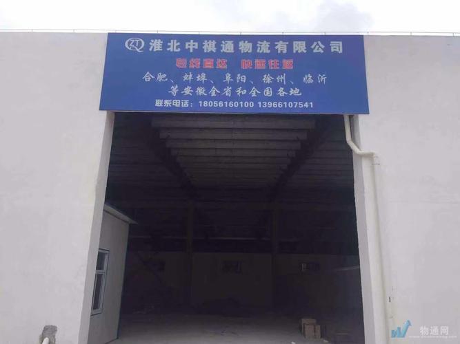 淮北物流公司起名字有哪些（淮北市物流）