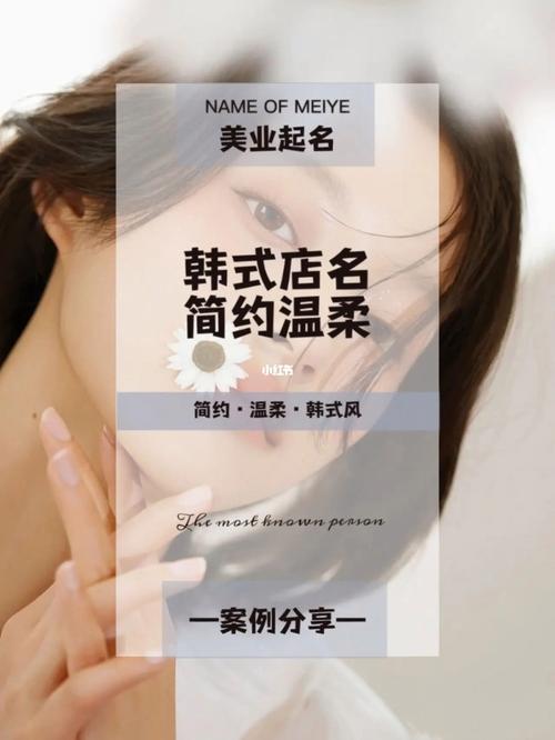 身体护肤管理店铺起名大全（美体护肤店名）