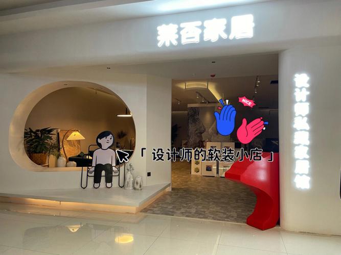 软装设计店铺起名大全（适合软装的店名）