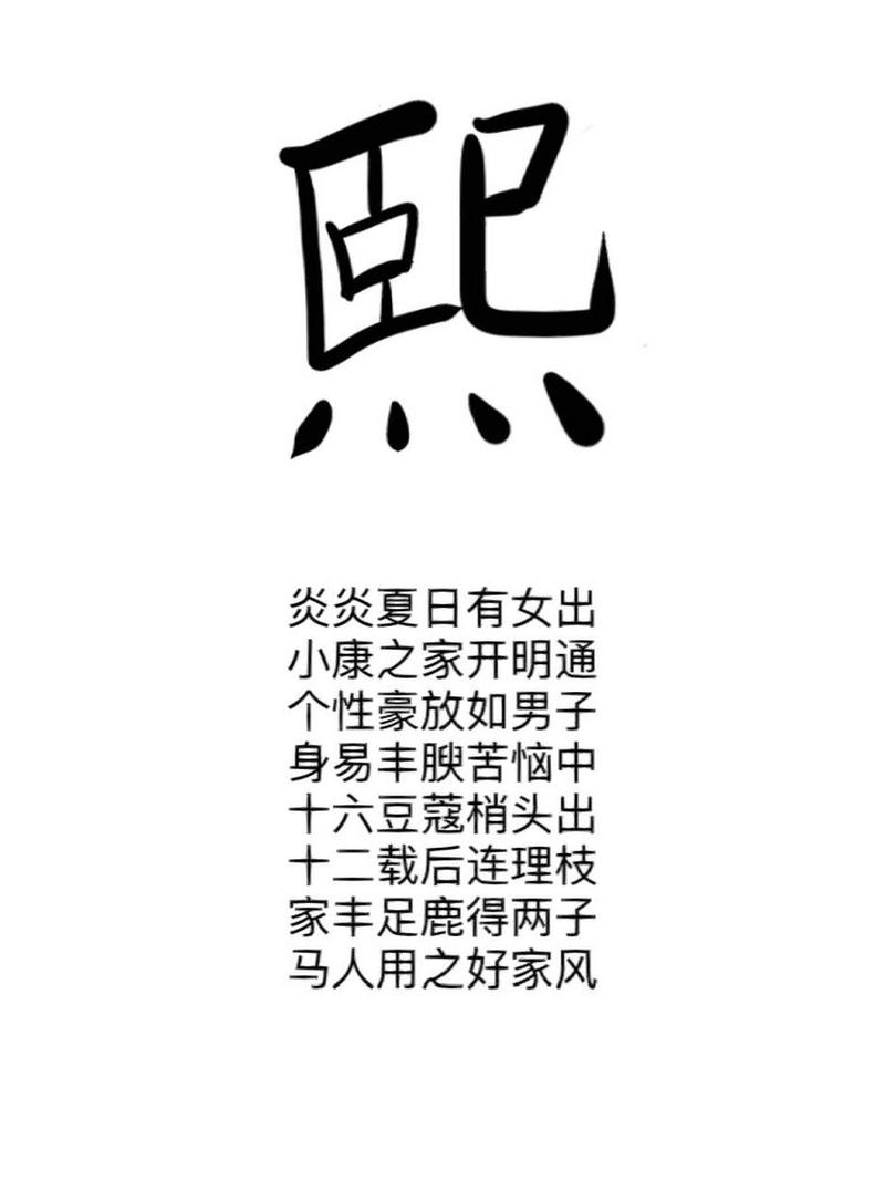 要熙起名字男宝宝（用熙字给男宝宝取名）