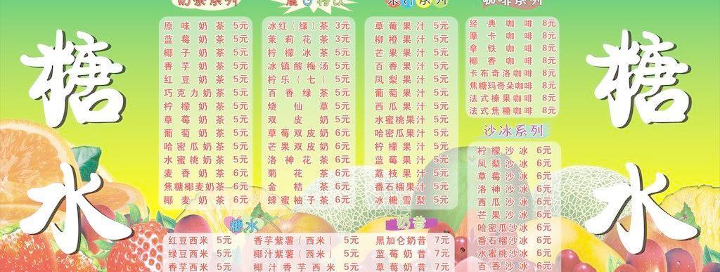 糖水起名字大全（糖水起名字大全女孩）