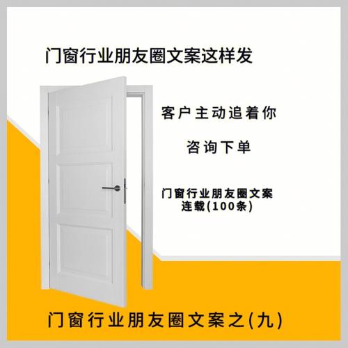 做门窗文案公司起名字（门窗的文案怎么写）