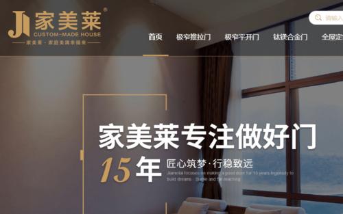 做门窗文案公司起名字（门窗的文案怎么写）