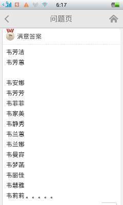 韦姓名字大全女孩起名大全（韦姓名字大全女孩起名大全四个字）