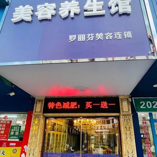 养生spa起名字大全（优雅的spa养生馆名字大全）