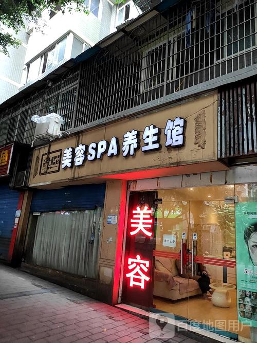 养生spa起名字大全（优雅的spa养生馆名字大全）