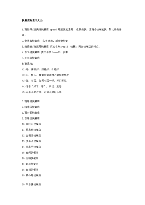 奇特公司起名字大全（特色公司名字）