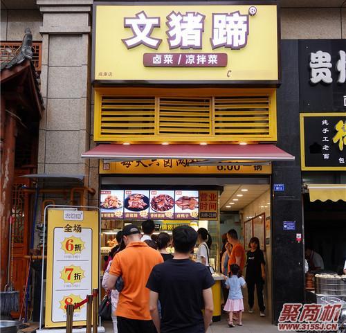 凉拌猪蹄店铺起名字大全（有创意的猪蹄店名字大全）
