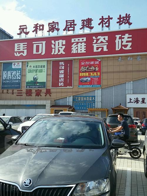 建材店铺起名大全新疆的（建材店铺起名大全新疆的名字）