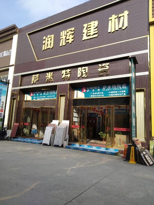 建材店铺起名大全新疆的（建材店铺起名大全新疆的名字）