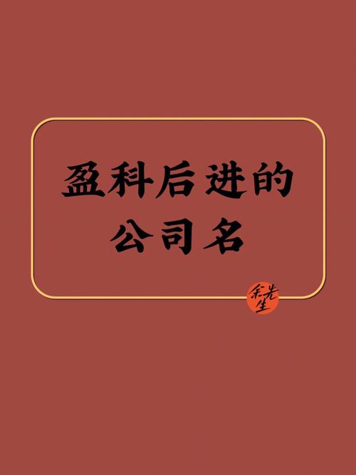 环保霸气公司起名字（霸气的环保公司名字）