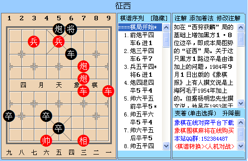 象棋游戏里起名字大全（象棋游戏里起名字大全四个字）
