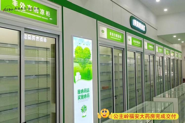 药店起名取名字大全（药店起名取名字大全女孩）