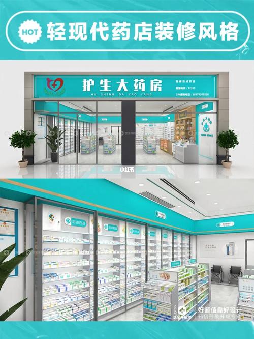 药店起名取名字大全（药店起名取名字大全女孩）