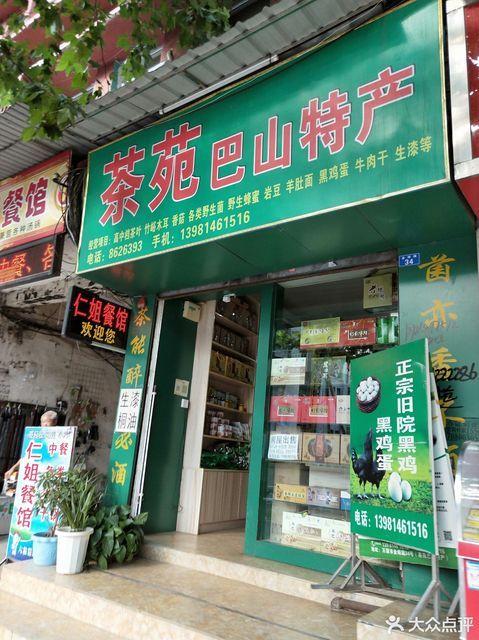 特产取名店铺起名字大全（特产店名字怎么取）