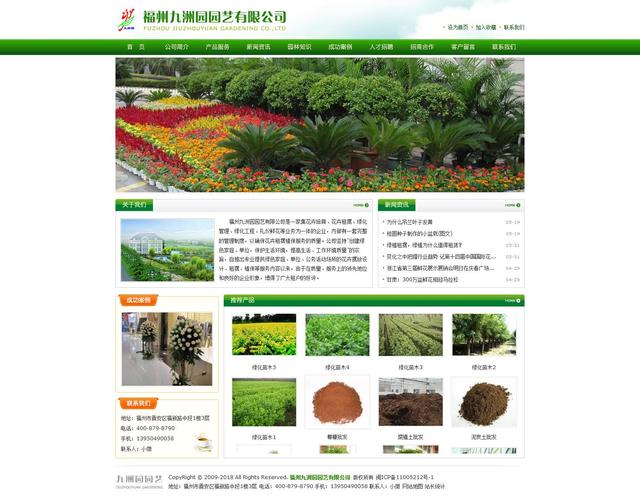 园艺公司起名字大全集（园艺公司主要经营哪些项目）