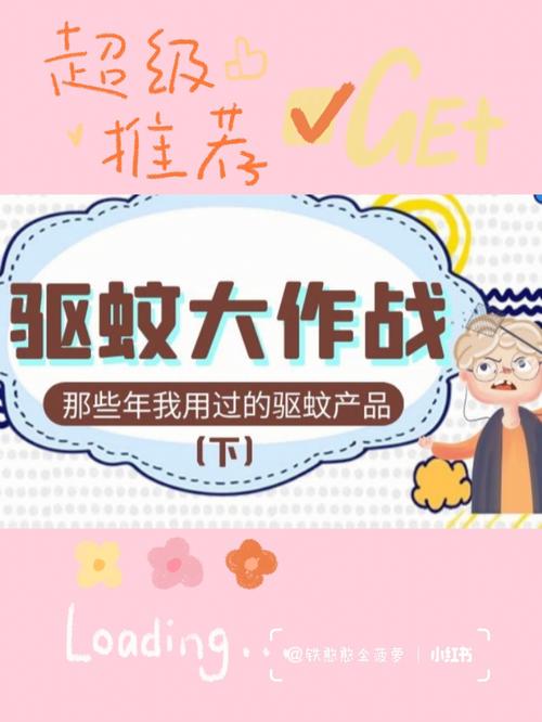 驱蚊用品店铺起名大全四个字（驱蚊用品店铺起名大全四个字怎么起）