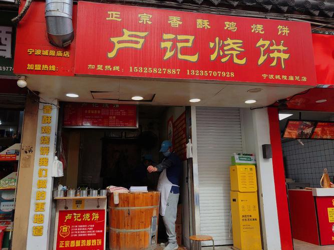 炭烤烧饼店铺起名大全集（烧烤店烤烧饼）