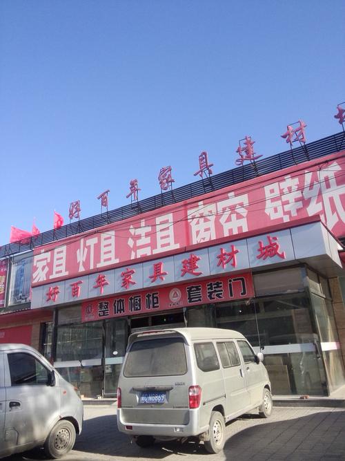 秦皇岛建材公司起名字大全（秦皇岛建材市场排名）