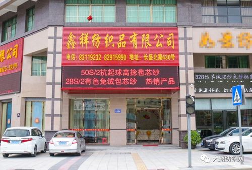 毛纺织公司起名字（好听的纺织公司名字）