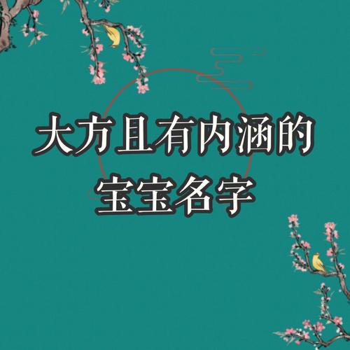 宝宝起名字规律有哪些（宝宝起名字规律有哪些方面）