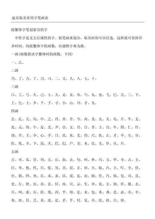 店铺起名笔划81大全对照（店铺取名笔画）