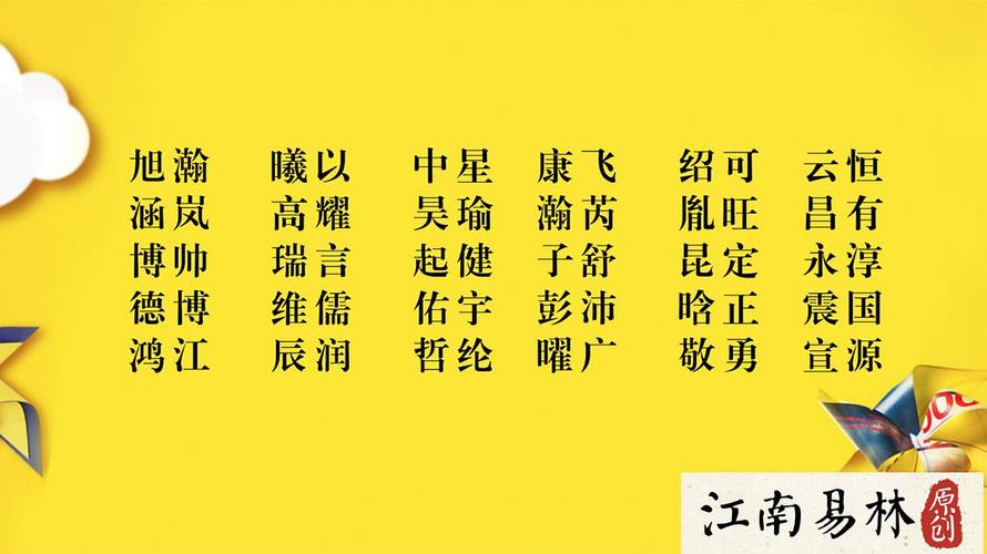 汉字起名字大全古风（汉字起名字大全古风男）