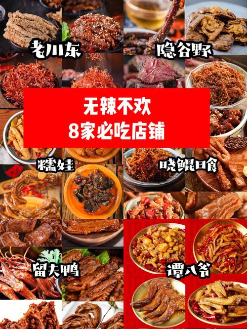 吃辣的店铺起名大全集名字（辣味小吃店取名大全）