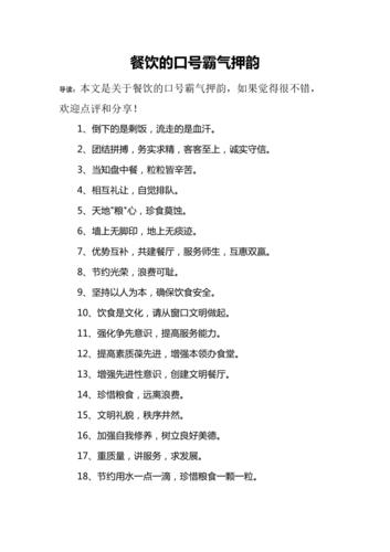 餐饮员工起名字大全（餐饮员工口号大全）