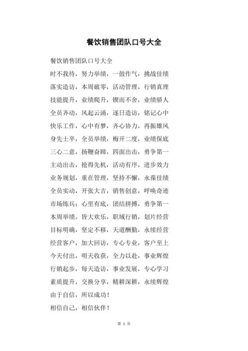 餐饮员工起名字大全（餐饮员工口号大全）