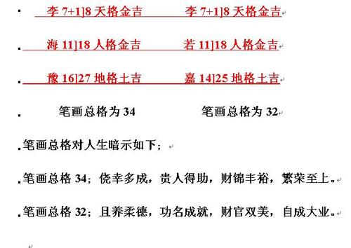 兔宝宝起名字姓氏李（兔宝宝起名字姓氏李男孩）
