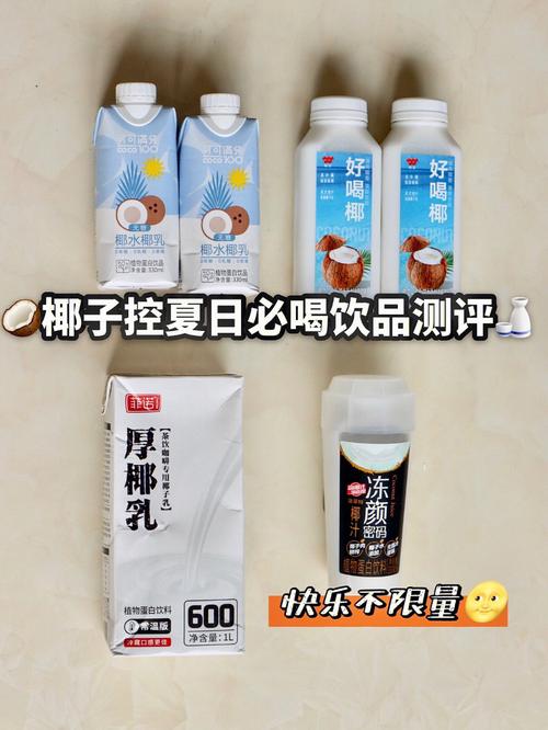 椰奶饮品起名字大全（椰奶饮品起名字大全集）
