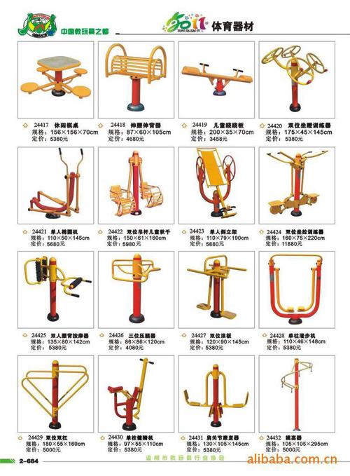 健身器材怎么起名字大全（健身器材名称 名字）