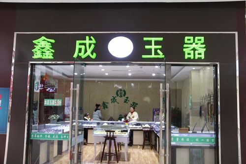 品牌玉饰店铺起名字大全（品牌玉饰店铺起名字大全图片）