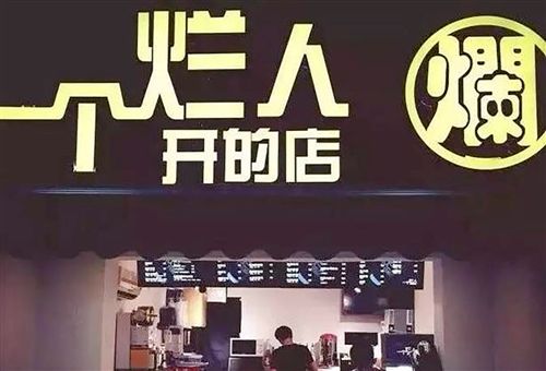 独一无二的店铺名字（独一无二的店铺名字）