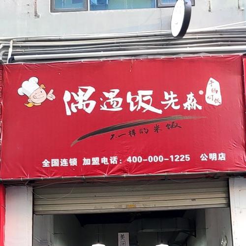 含焖字店铺起名字大全女（好听的焖饭店铺名字）