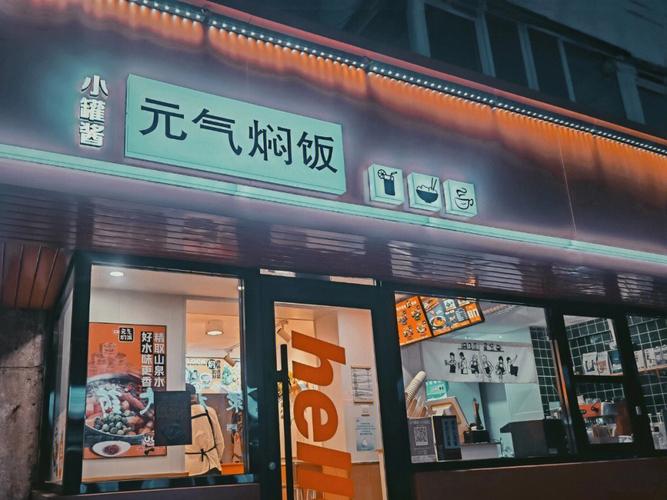 含焖字店铺起名字大全女（好听的焖饭店铺名字）