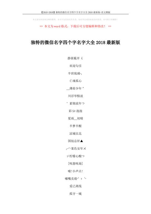 公司微信怎么起名字（公司微信名称大全霸气）