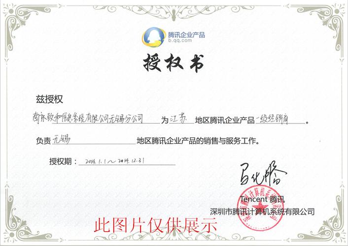 新公司起名字上传相关授权（公司名字需要授权）