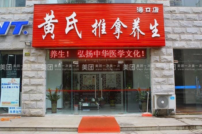 推拿馆馆起名字大全免费（适合推拿店的名字大全）